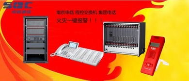 徐州應急報警數(shù)字程控交換機促銷