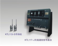 KTL117人車信號(hào)系統(tǒng)